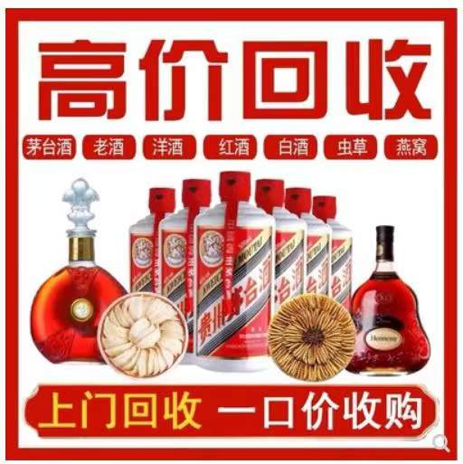 向阳街道回收茅台酒